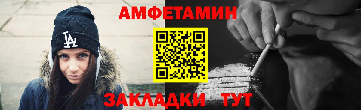 АМФ 97%  Amphetamine  АМФ  Вход с VPN  Елец 