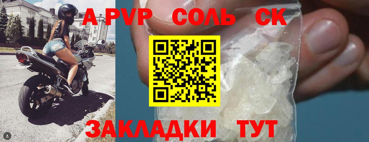 Альфа ПВП  Альфа ПВП Соль  Alfa_PVP VHQ  купить   Вход с VPN  Елец  A-PVP VHQ 
