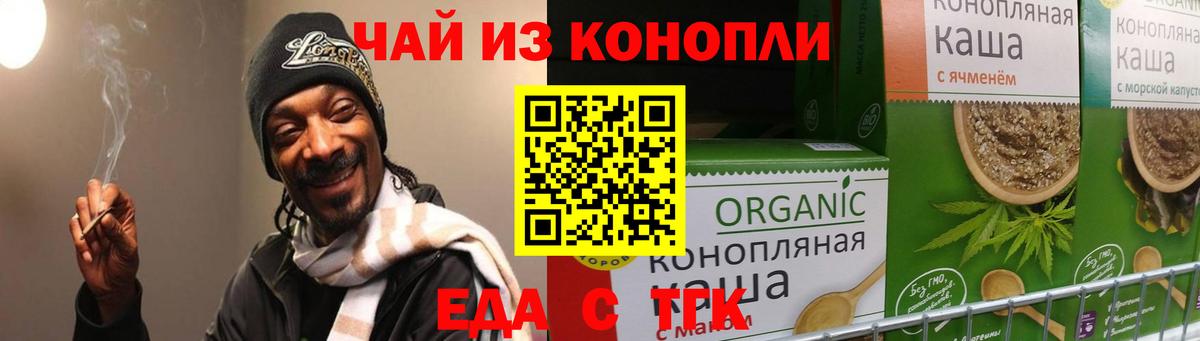 Елец  Печенье с ТГК марихуана  Вход с VPN 