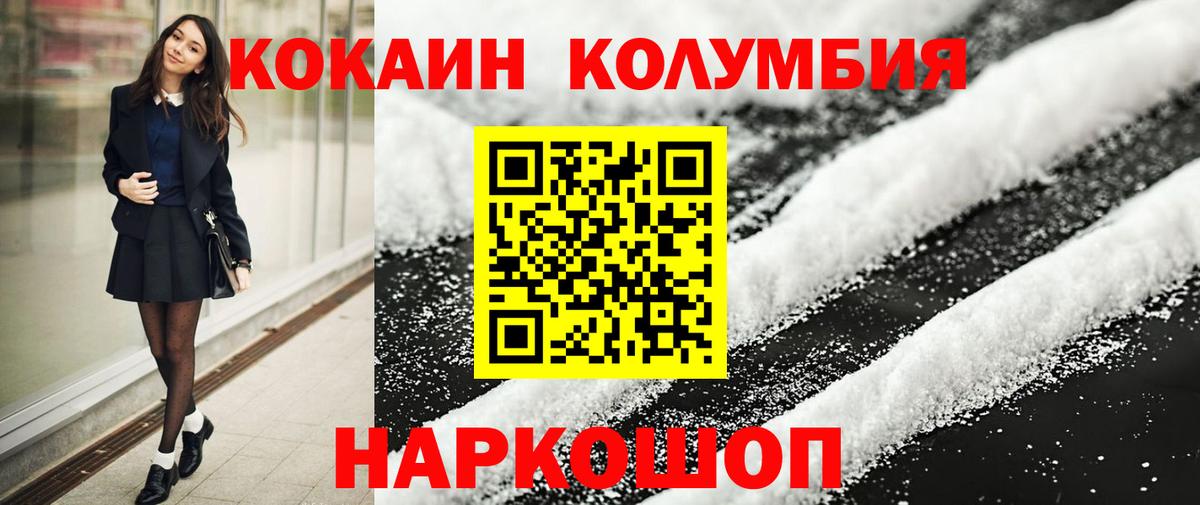 КОКАИН Боливия Елец