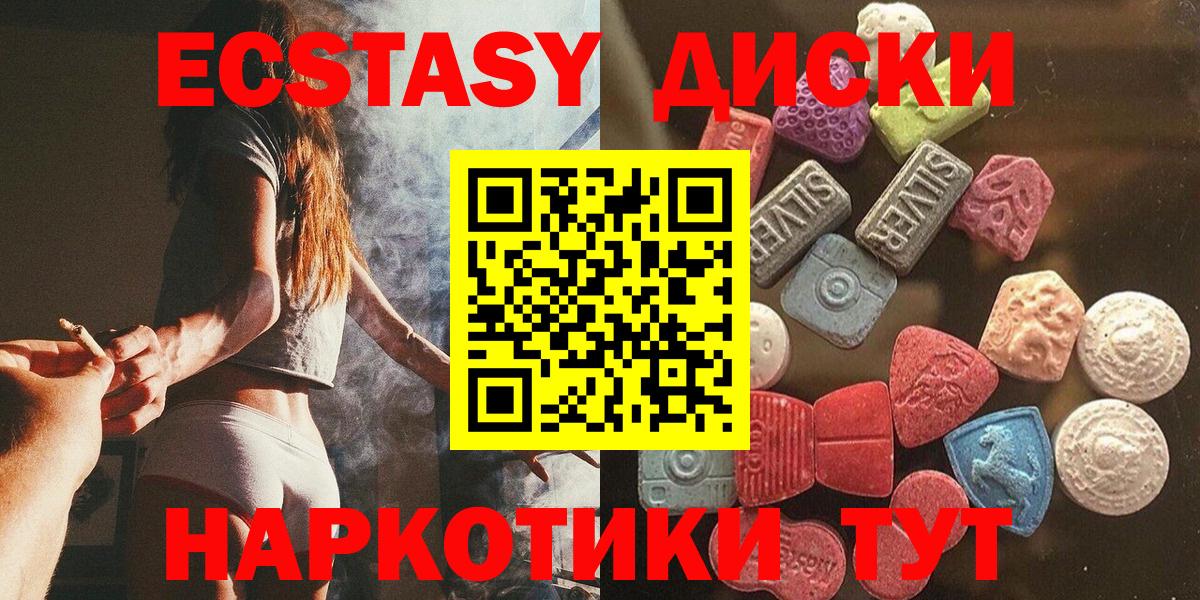 ЭКСТАЗИ ешки Елец