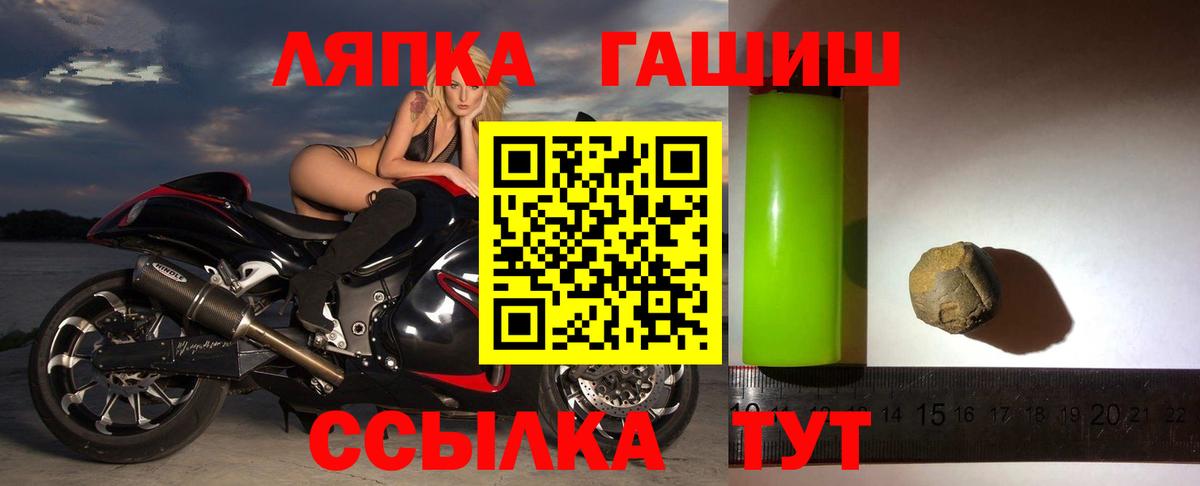 ГАШ хэш Елец