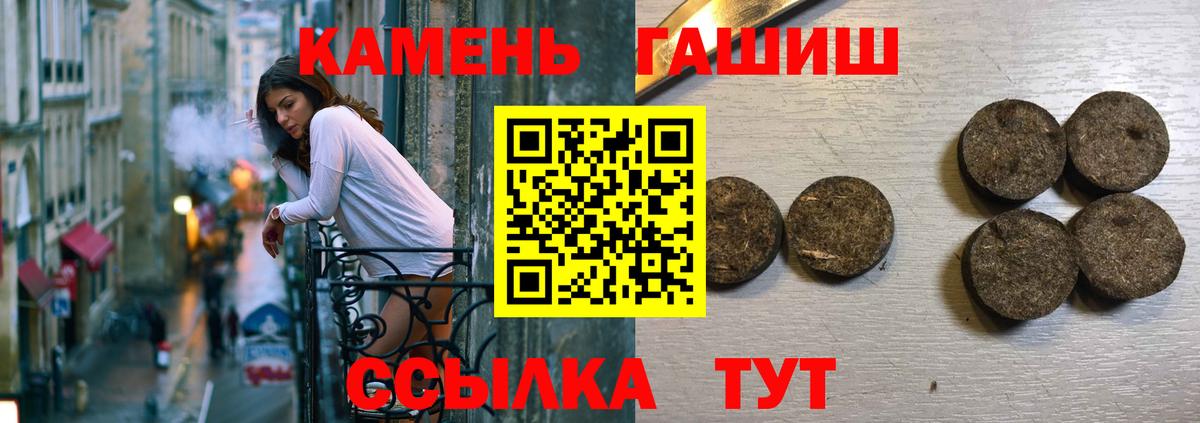 Елец  ГАШИШ 40% ТГК  ГАШ  Гашиш хэш  Вход с VPN 