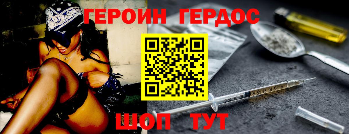 Елец  ГЕРОИН  Вход с VPN  ГЕРОИН афганец 
