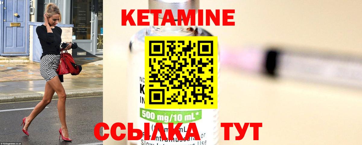 Кетамин ketamine  Вход с VPN  Елец 