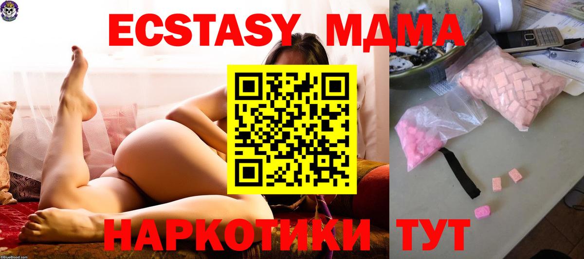 МДМА молли  Вход с VPN  MDMA crystal  MDMA  Елец 