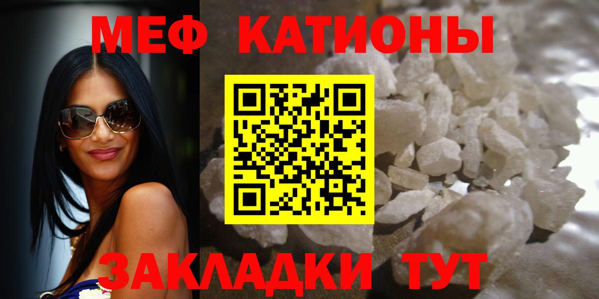 Елец  МЯУ-МЯУ mephedrone  МЯУ-МЯУ  Вход с VPN  МЕФ кристаллы 
