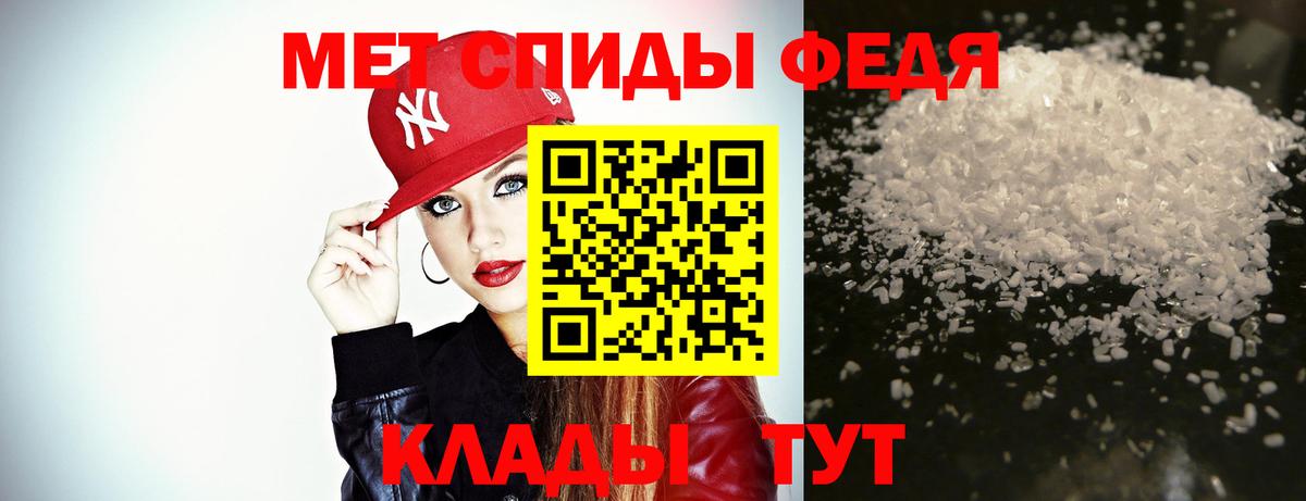Метамфетамин пудра Елец